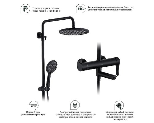 Душевая система Splenka S223.24.06 Черная матовая