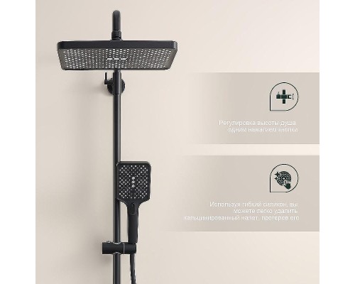 Душевая система Splenka S224.24.06 Черная матовая