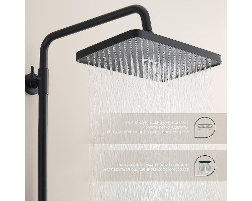 Душевая система Splenka S224.24.06 Черная матовая