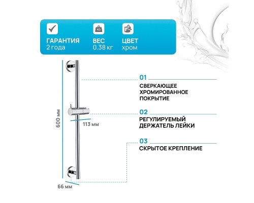 Душевая штанга WasserKRAFT A122 Хром