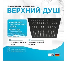 Верхний душ WasserKRAFT Abens A162 Черный матовый