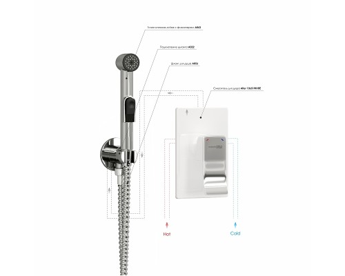 Гигиенический душ со смесителем WasserKRAFT Aller A010656WHITE Хром Белый