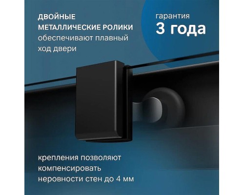 Душевой уголок AM.PM Func 120x80 W84G-403-12080-BT профиль Черный матовый стекло прозрачное