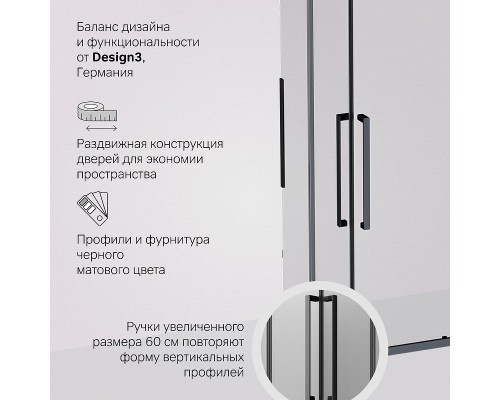Душевой уголок AM.PM Func 120x90 W84G-403-12090-BT профиль Черный матовый стекло прозрачное