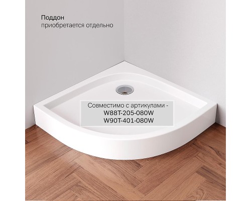 Душевой уголок AM.PM Gem 80х80 W90G-401-080WT профиль Хром матовый стекло прозрачное