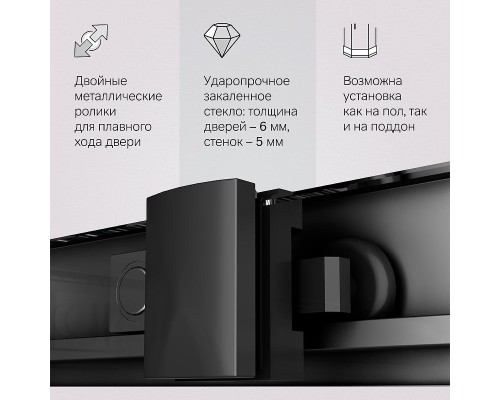 Душевой уголок AM.PM Gem 120х90 W90G-403-120290-BT профиль Черный матовый стекло прозрачное