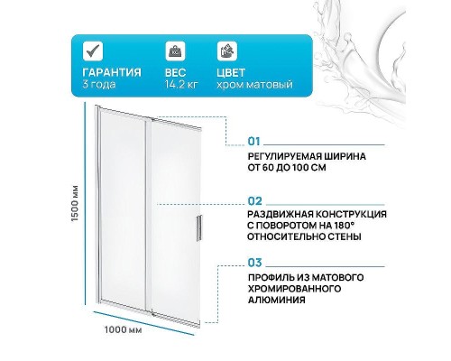 Шторка на ванну AM.PM Like W80S-100PS-150MT 100x150 профиль Хром матовый стекло прозрачное