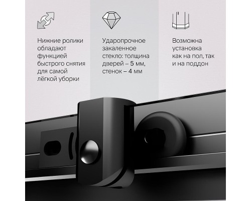 Душевой уголок AM.PM Sunny 120х90 W87G-403-12090-BT профиль Черный матовый стекло прозрачное