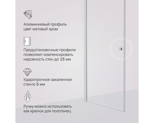 Душевая дверь AM.PM Sunny 90 W87G-90-1P-MT профиль Хром матовый стекло прозрачное