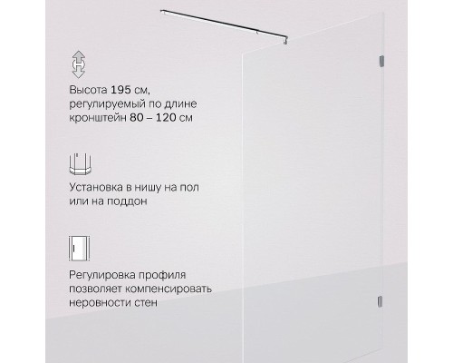 Душевая перегородка AM.PM X-Joy 120 W94WI-120-F1-MTE профиль Хром матовый стекло прозрачное