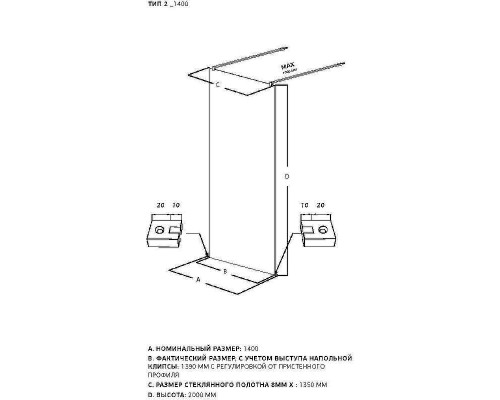 Душевая перегородка Allen Brau Infinity 2 140 3.21050.BA.T профиль Серебро браш стекло тонированное