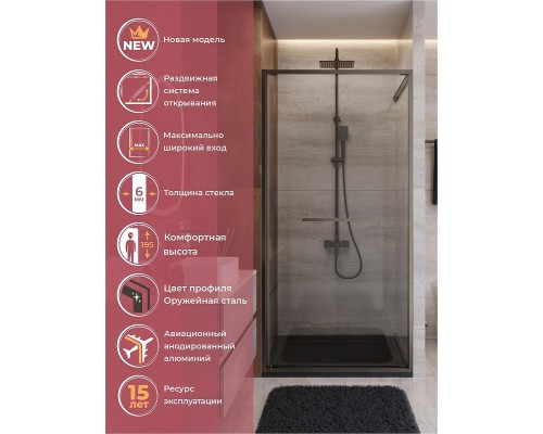 Душевая дверь Cezares Lux 100 LUX-B-FS-1-100-C-GM профиль Оружейная сталь стекло прозрачное