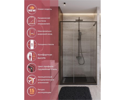 Душевая дверь Cezares Lux 130 LUX-B-FS-11-130-C-GM профиль Оружейная сталь стекло прозрачное