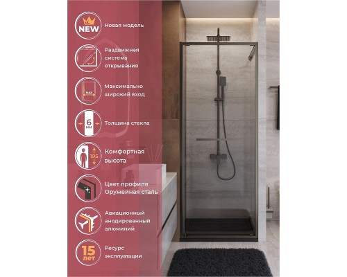 Душевая дверь Cezares Lux 80 LUX-B-FS-1-80-C-GM профиль Оружейная сталь стекло прозрачное