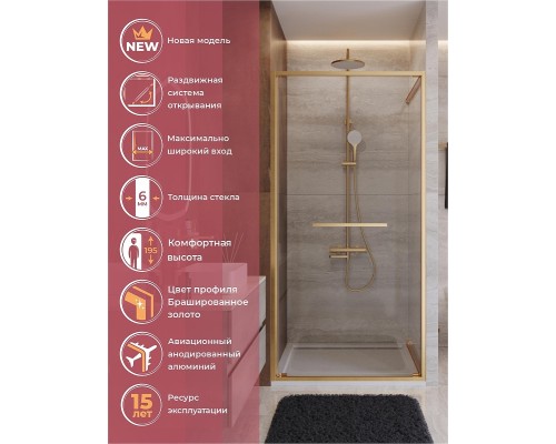 Душевая дверь Cezares Lux 90 LUX-B-FS-1-90-C-BORO профиль Брашированное золото стекло прозрачное