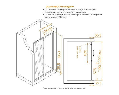 Душевая дверь RGW 120 06091312-31 профиль цвет Хром стекло тонированное