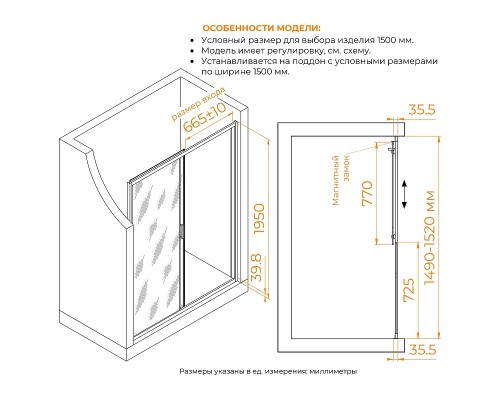 Душевая дверь RGW 150 06091315-34 профиль цвет Черный стекло тонированное