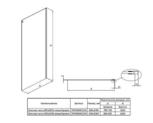 Душевая стенка Roca Area 90 MP0609012M профиль Хром стекло прозрачное
