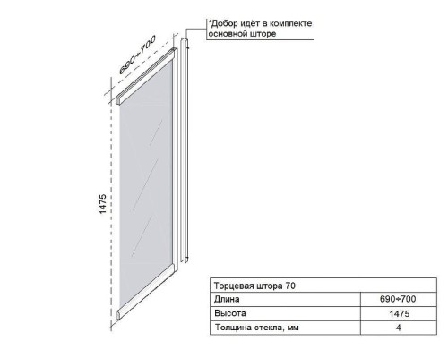 Боковая стенка для шторки на ванну Triton Аква 70 Щ0000025989 профиль Белый стекло прозрачное