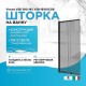 Шторка на ванну Vincea VSB 100х145 VSB-1E100CGB профиль Черный матовый стекло тонированное