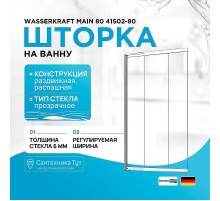 Шторка на ванну WasserKRAFT Main 80 41S02-80 профиль Хром стекло прозрачное