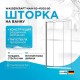 Шторка на ванну WasserKRAFT Main 80 41S02-80 профиль Хром стекло прозрачное