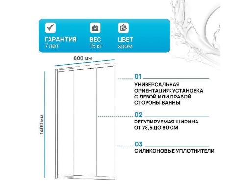 Шторка на ванну WasserKRAFT Main 80 41S02-80 профиль Хром стекло прозрачное