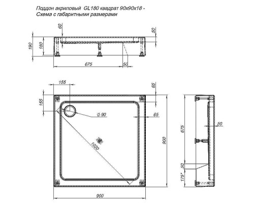 Акриловый поддон для душа Aquanet GL180 90x90 265570 Белый
