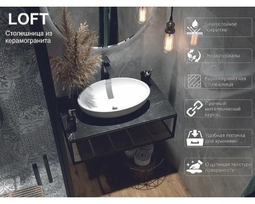 Столешница под раковину 1MarKa Loft 70 Ц0000021560 Черная