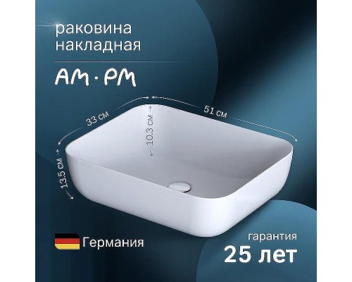 Раковина-чаша AM.PM Func 51 M8FWCC10510WG Белая