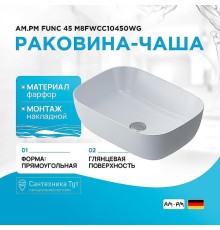 Раковина-чаша AM.PM Func 45 M8FWCC10450WG Белая
