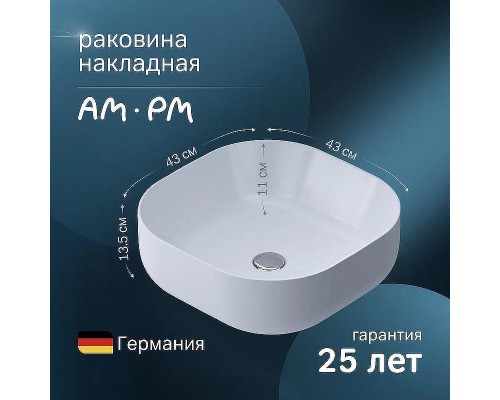 Раковина-чаша AM.PM Func 43 M8FWCC30430WG Белая