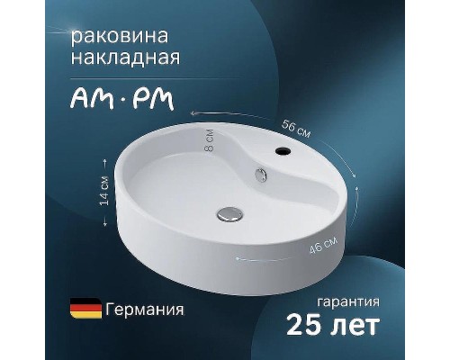 Раковина AM.PM Func 56 M8FWCC20561WG Белая