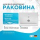 Раковина AM.PM Gem 61 M90WCC0602WG Белая