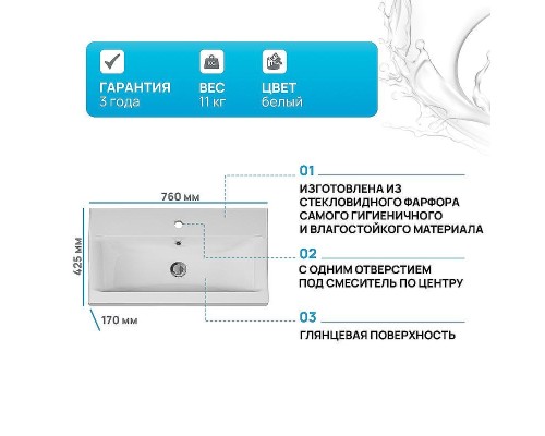 Раковина AM.PM Gem 76 M90WCC0752WG Белая