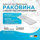 Раковина AM.PM X-Joy 120 L M85AWPL1201WG с местом под стиральную машину Белая