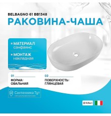 Раковина-чаша BelBagno 61 BB1348 Белая