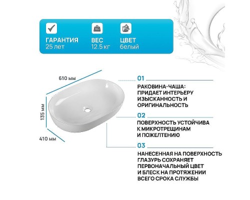 Раковина-чаша BelBagno 61 BB1348 Белая