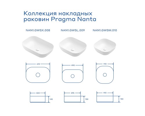 Раковина-чаша Pragma Nanta 41 901855.NAN1.GWSM.010-2 цвет Белый глянцевый