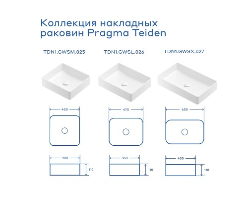 Раковина-чаша Pragma Teiden 60 901855.TDN1.GWSX.027-2 цвет Белый глянцевый