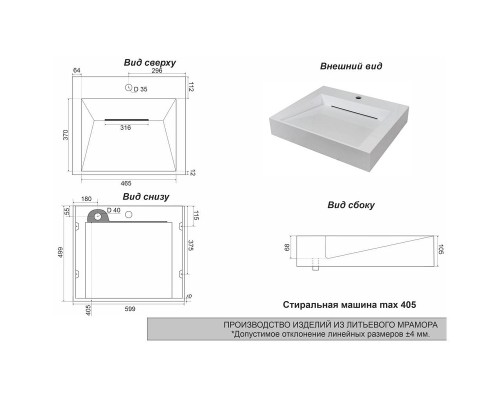 Раковина Stella Polar Берта 60 SP-00001682 на стиральную машину Белая