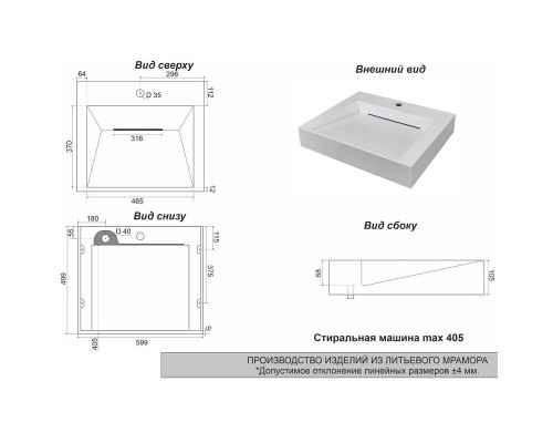 Раковина Stella Polar Берта 60 SP-00001744 на стиральную машину Черный мрамор