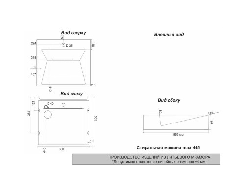 Раковина Stella Polar Берта 60 SP-00001519 на стиральную машину Белый мрамор