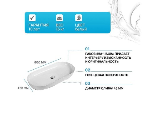 Раковина-чаша Vincea VBS-114 80 Белая