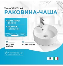 Раковина-чаша Vincea VBS-132 40 Белая