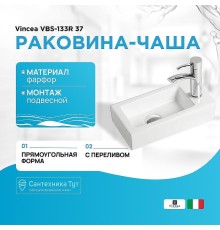 Раковина Vincea VBS-133R 37 Белая