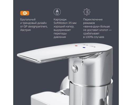 Смеситель для ванны AM.PM Gem F90A90000 универсальный Хром