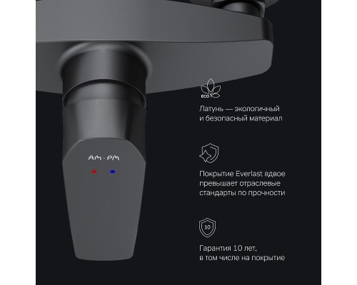 Смеситель для душа AM.PM Gem F90A20022 Черный матовый