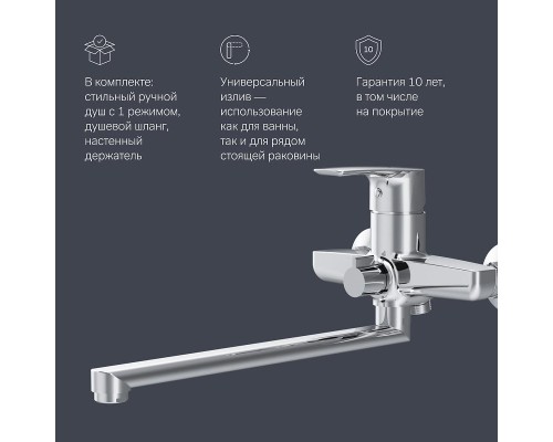 Смеситель для ванны AM.PM Gem F90A95000 универсальный Хром