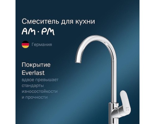 Смеситель для кухни AM.PM Like F8007100 Хром